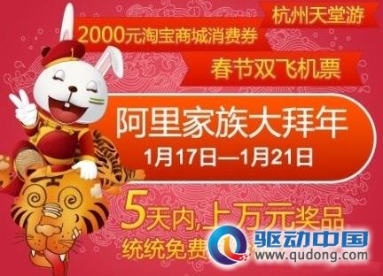 淘宝送礼引70万新浪粉丝 微博营销成行业趋势