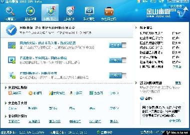 网购木马疯狂敛财  金山毒霸“网购保镖”抢先发布