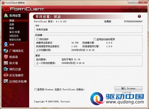 全球十大免费杀毒软件总结与盘点