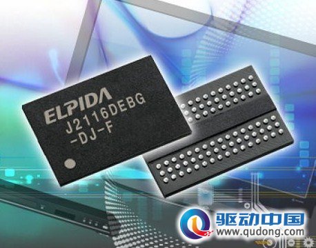 力晶将放弃自有品牌，成为尔必达代工厂商