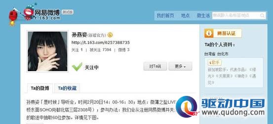 网易微博独家发布孙燕姿新专辑导听会 「是时候」抢鲜听