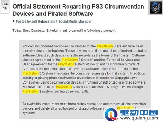 对黑客说再见，索尼针对PS3破解事件发表声明