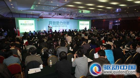 360团购开放平台发布会现场精彩盘点