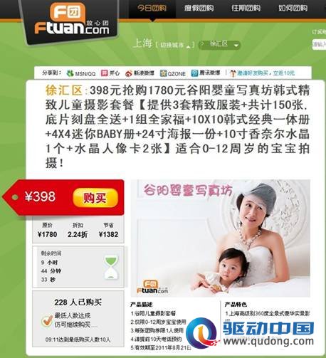 F团：儿童摄影团购 美的不只是亲情廉的绝对是价格