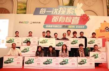 百度春节红包交车仪式在穗举行
