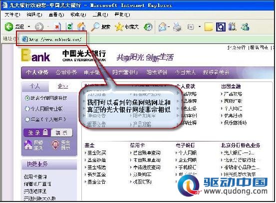 多家网银动态口令遭钓鱼短信秒杀 专家建言3点防范