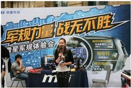 军规力量战无不胜微星军规体验会广州站圆满落幕