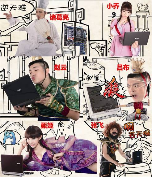 助阵微星“爆笑三国杀” 赢千元军规板卡产品