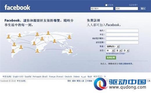 Facebook计划推出团购折扣服务 强势进军团购市场