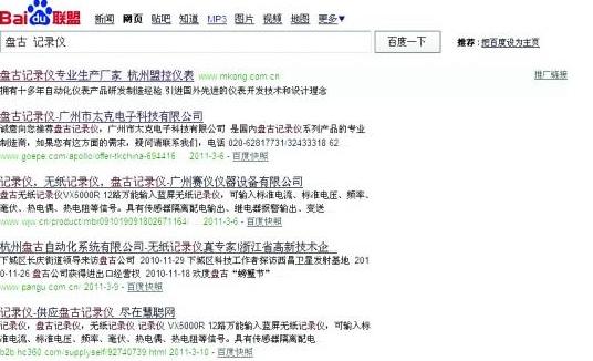 杭州“盘古”告百度 诉其给竞争对手当“帮凶”