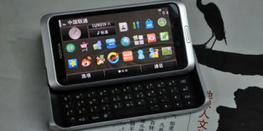 symbian^3商务利器 联通版诺基亚E7评测