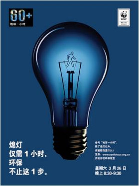 关注地球1小时 三星原厂内存打造节能典范