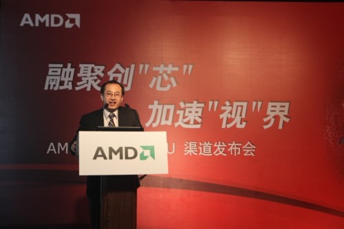 AMD渠道发布会在京继续力推APU