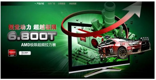 超频王者 技嘉平台包揽AMD超频拉力赛前三名