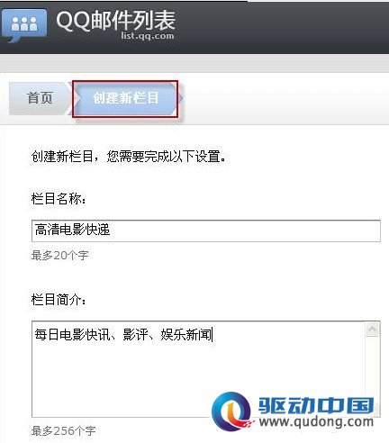 腾讯新推QQ邮件列表 让邮件发得更多、更快、更准