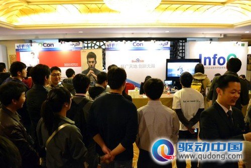 Qcon北京站召开 中国互联网彰显技术力量