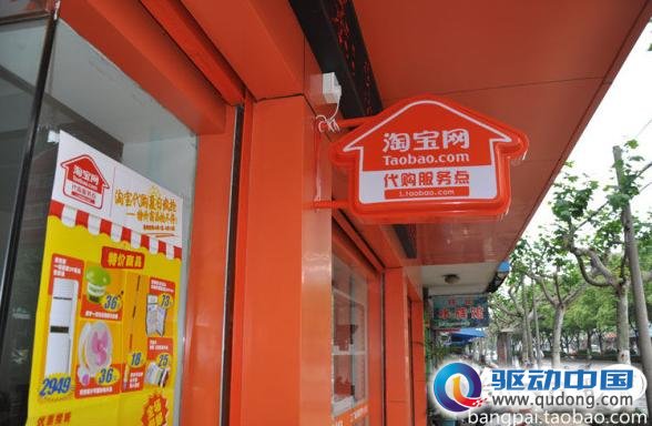 上千家淘宝线下代购点开业 “1公里买卖”将成社区新商业模式