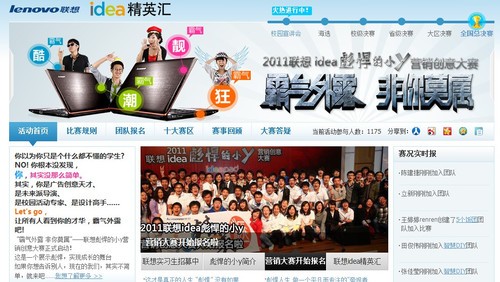 彪悍的小y营销大赛吹响“爱情”集结号
