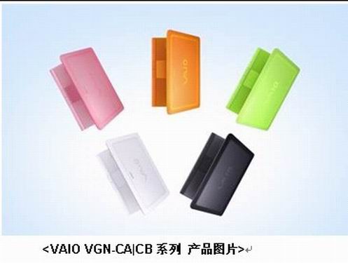 亮出本色 炫彩时尚 VAIO C系列春季促销献礼