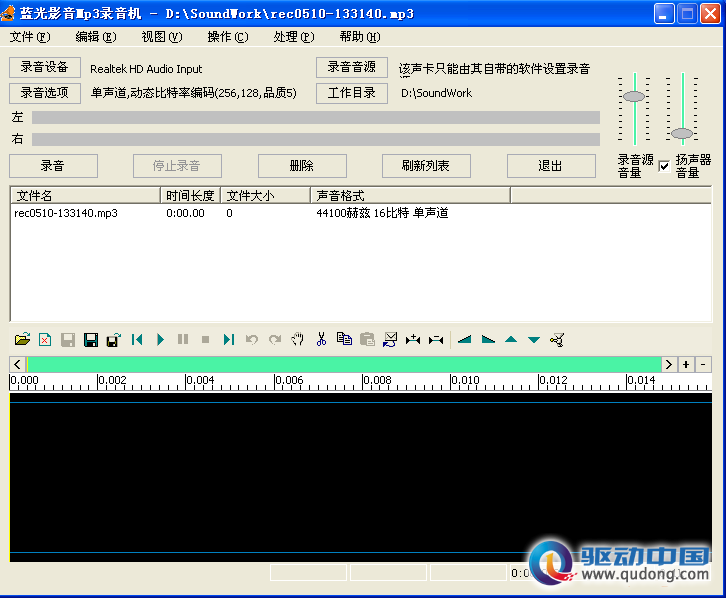 蓝光影音Mp3录音机 V2.54版