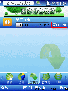 飞流软件多版本下载及评测