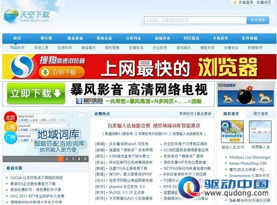 天空软件改版 更换LOGO调整布局