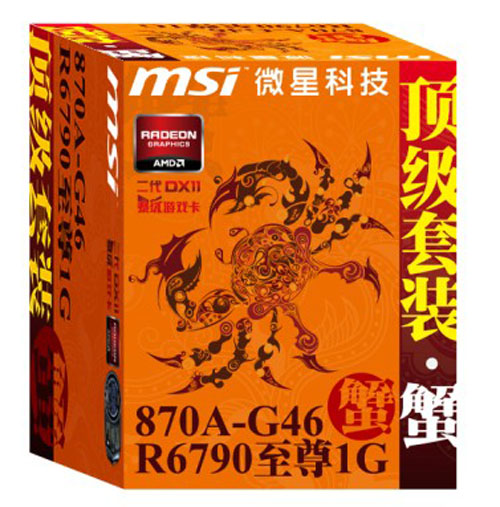 礼品大赠送 微星3A巨蟹顶级军规套装促销