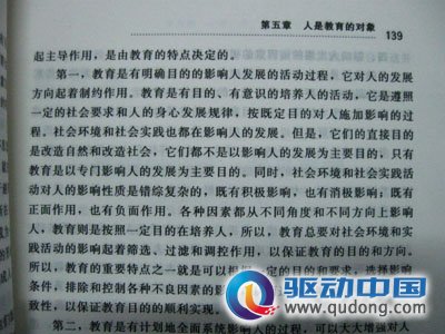 教你怎样把书上的字快速弄到电脑上