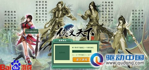 装备才是王道 百度《侠义天下》武器打造大揭秘