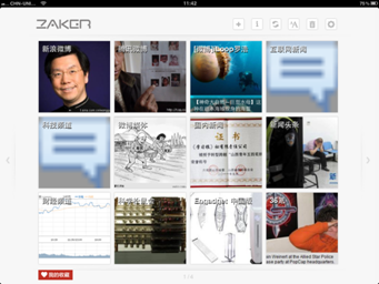 iPad 2 五大必备应用