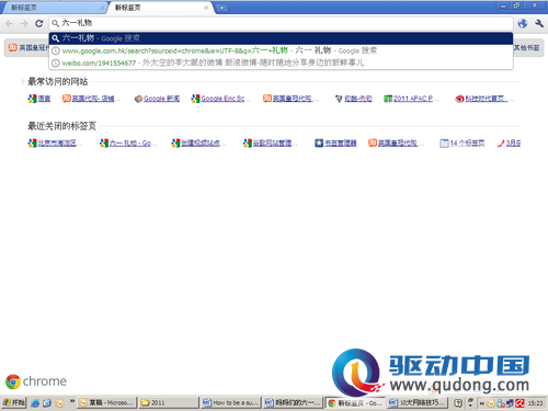 多个网络技巧让宝贝们儿童节快乐
