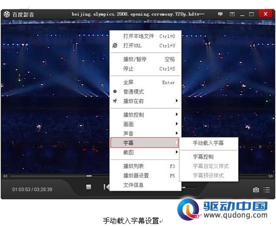 百度影音内测版本发布 字幕功能给力呈现
