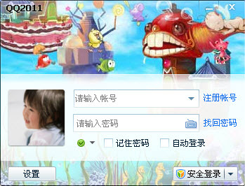 QQ登录框受追捧 新风格获网民盛赞