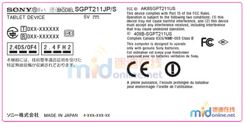 索尼双屏平板S2通过FCC认证 支持3G网络