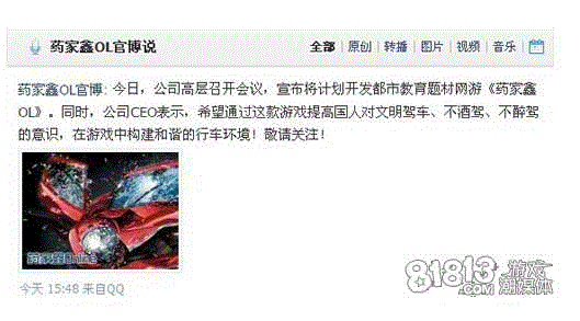 传网游厂商研发《药家鑫OL》 目的为教育