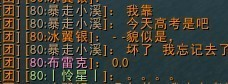 太搞了 为玩游戏忽略了6月7日高考时间