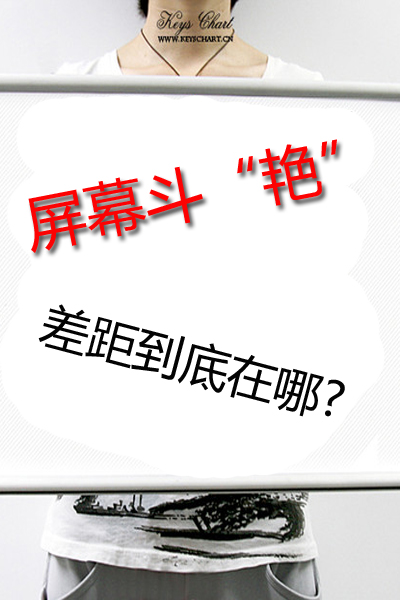 屏幕斗艳 IPS 屏幕与 TFT 差距到底在哪