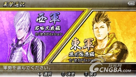 PSP《战国BASARA 年代记英雄》原创新要素公开