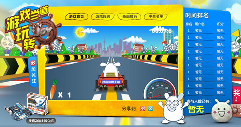 技嘉会员网站送2011 ChinaJoy门票啦！
