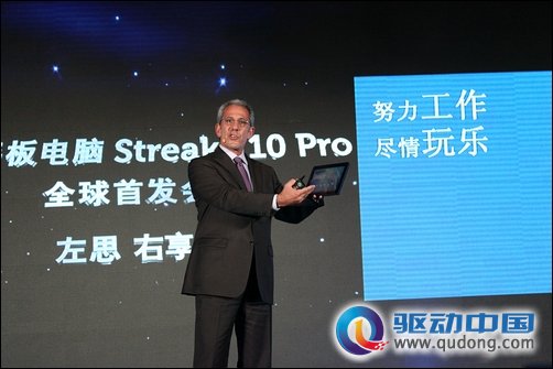 戴尔平板电脑Streak 10 Pro耀世登场