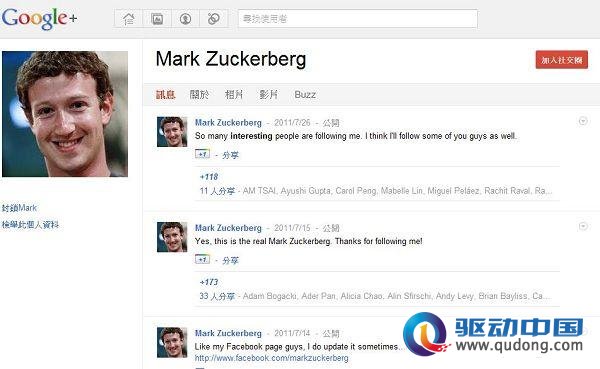 社交圈是Google+重要的新概念