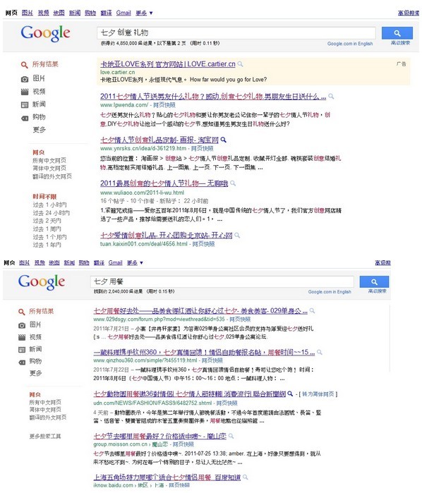 七夕的网络妙招