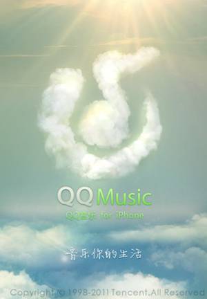 iPhoneQQ音乐1.3.6支持微博分享 打造贴身音乐利器