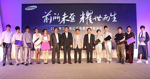 2011年三星笔记本电脑秋季新品强势发布