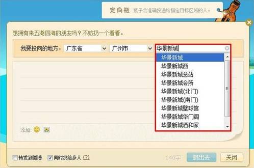 QQ漂流瓶全新升级 人性化功能闪闪惹人爱
