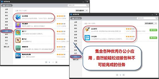 Q+送你工作小秘书 “十八般武艺”一键精通