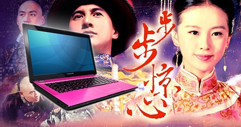 携着联想Z流行 穿越《步步惊心》时空