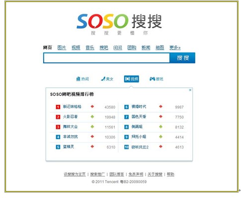 搜搜联盟推网吧新首页 升级营销战略