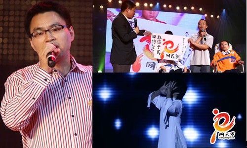 “网络至善·取信于民”——直击网民节颁奖盛典4大亮点