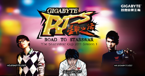 技嘉星战之路RTS2011开幕式即将上演